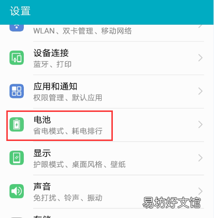 手机后台进去总是要重进怎么办，华为手机一玩游戏就重启怎么办