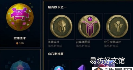 lol真实伤害法球能开出什么，云顶之弈金色法球能出什么装备