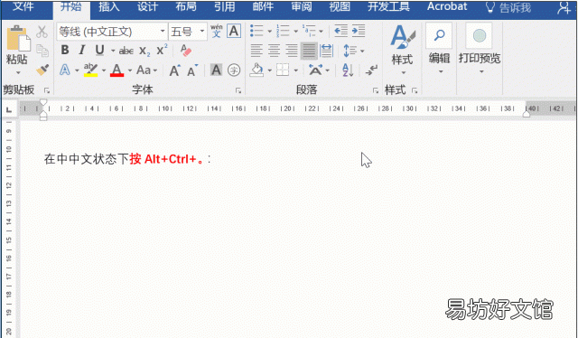 word里怎么打出省略号,word中长省略号怎么打出来