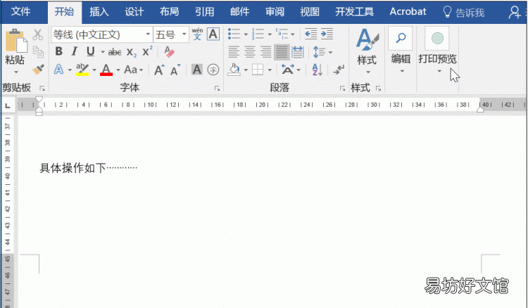 word里怎么打出省略号,word中长省略号怎么打出来