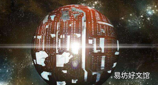 戴森球是什么东西,戴森球计划是什么意思