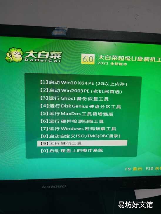 从零开始启动u盘全步骤 铭瑄主板u盘启动按f几