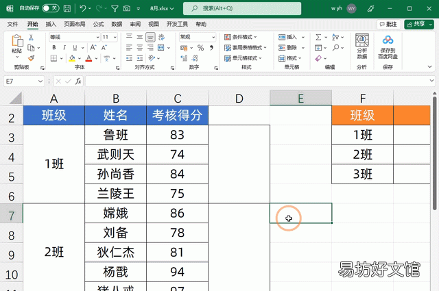 excel目录怎么自动生成并返回首页,excel自动生成目录详细教程