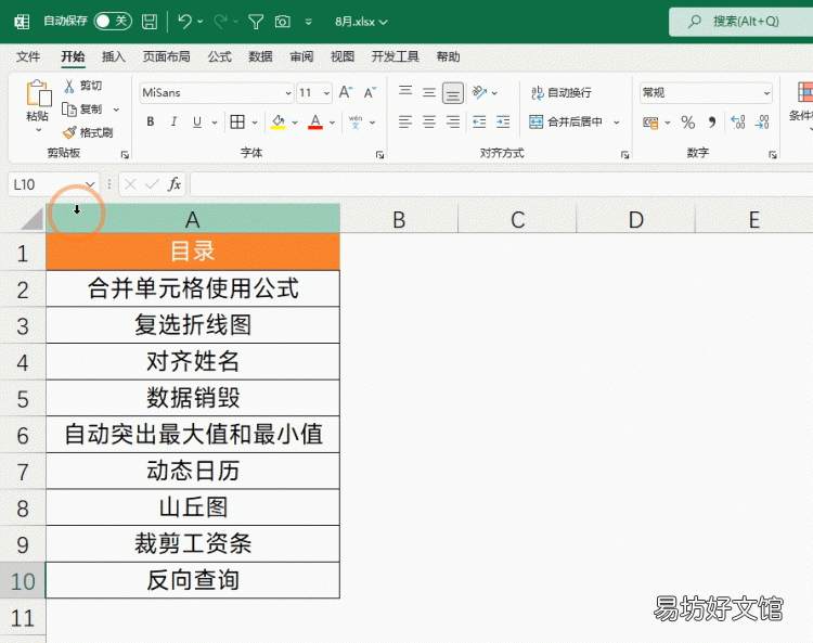 excel目录怎么自动生成并返回首页,excel自动生成目录详细教程