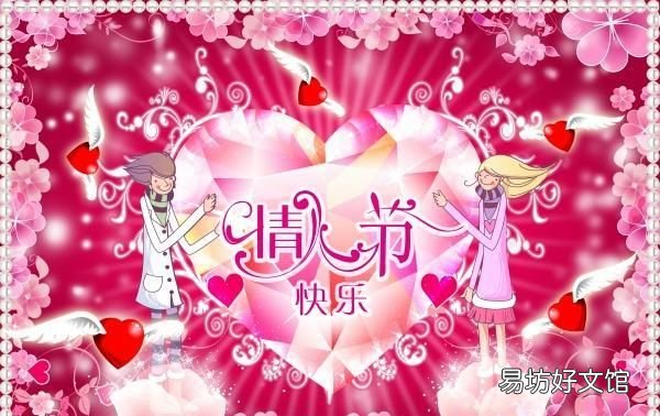 情人节给男朋友发红包的仪式感,情人节给男朋友发红包应该说什么