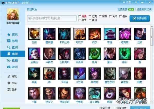 英雄联盟盒子现在是不是不能用了