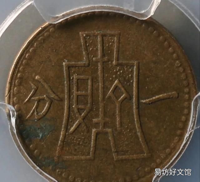 民国一分钱铜元,民国十八年壹分铜元价值