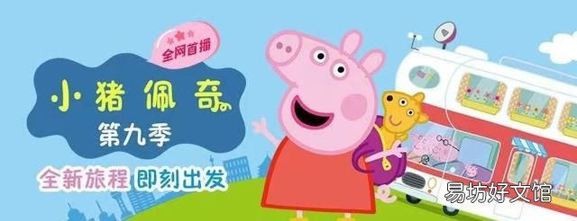 为什么不建议孩子看小猪佩奇,为什么不可以给小孩看小猪佩奇