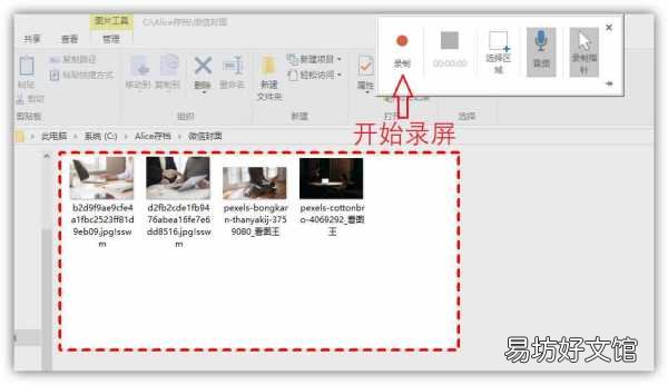 win系统隐藏6大录屏方法 windows怎么录屏带声音