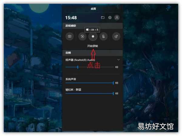 win系统隐藏6大录屏方法 windows怎么录屏带声音