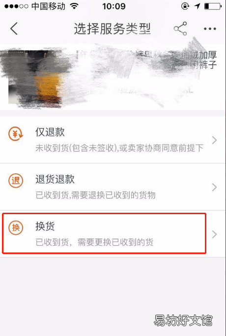 淘宝上怎么换货,用手机淘宝怎么申请换货流程