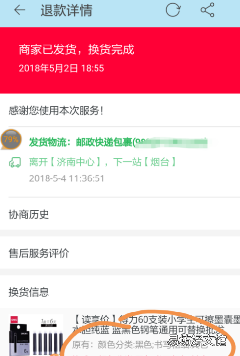 淘宝上怎么换货,用手机淘宝怎么申请换货流程