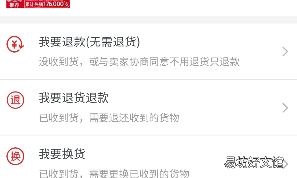 淘宝上怎么换货,用手机淘宝怎么申请换货流程