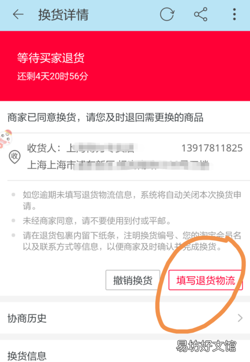 淘宝上怎么换货,用手机淘宝怎么申请换货流程