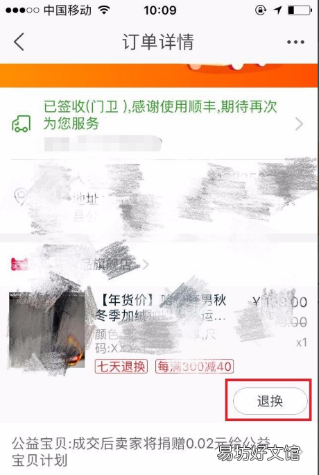 淘宝上怎么换货,用手机淘宝怎么申请换货流程