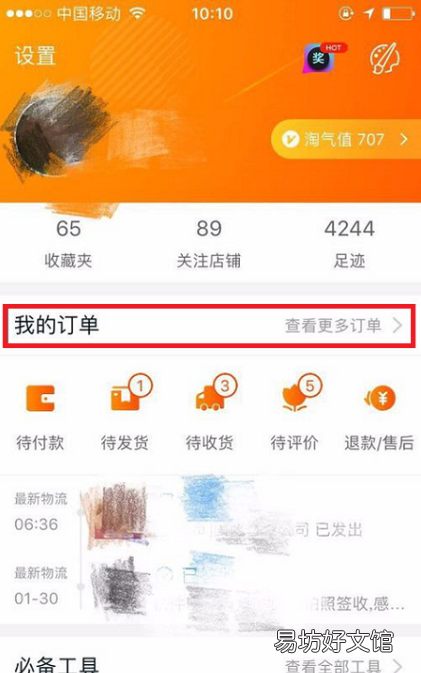 淘宝上怎么换货,用手机淘宝怎么申请换货流程
