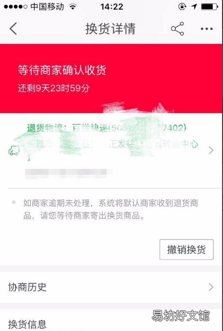 淘宝上怎么换货,用手机淘宝怎么申请换货流程