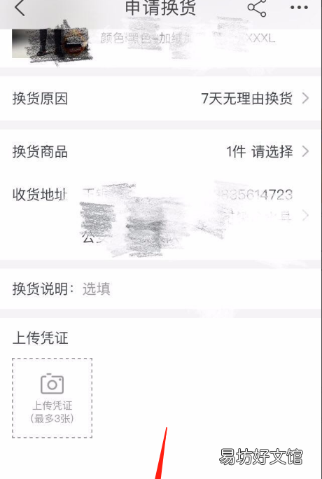 淘宝上怎么换货,用手机淘宝怎么申请换货流程