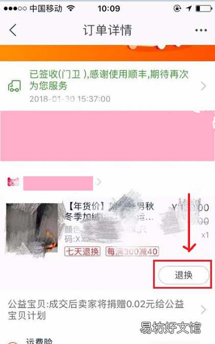 淘宝上怎么换货,用手机淘宝怎么申请换货流程