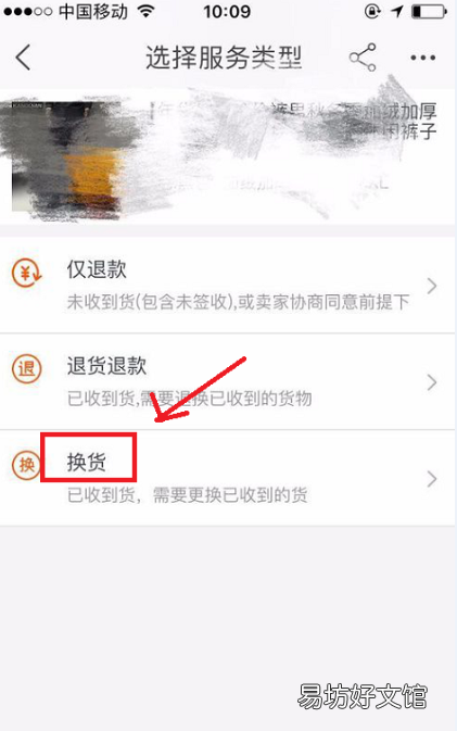 淘宝上怎么换货,用手机淘宝怎么申请换货流程