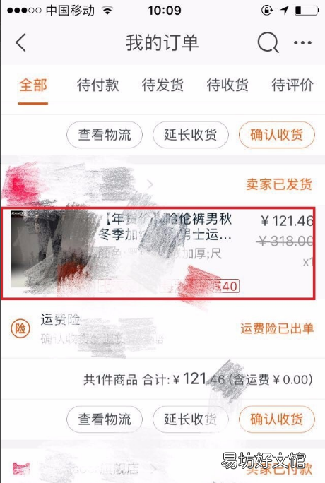 淘宝上怎么换货,用手机淘宝怎么申请换货流程