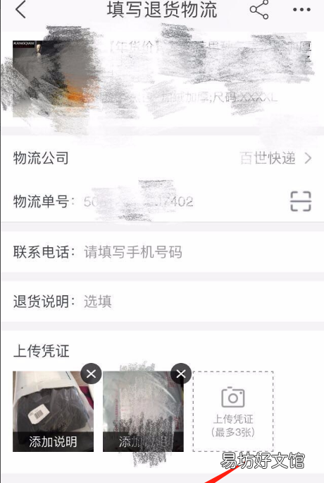 淘宝上怎么换货,用手机淘宝怎么申请换货流程