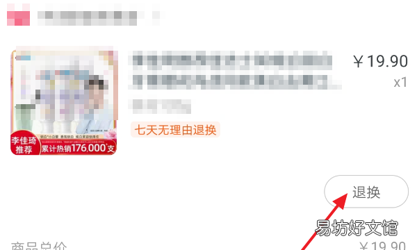 淘宝上怎么换货,用手机淘宝怎么申请换货流程