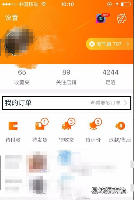 淘宝上怎么换货,用手机淘宝怎么申请换货流程