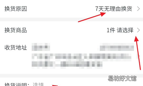 淘宝上怎么换货,用手机淘宝怎么申请换货流程