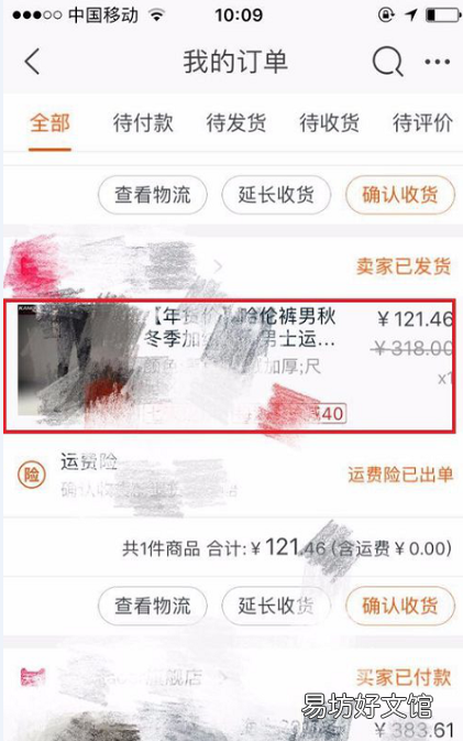 淘宝上怎么换货,用手机淘宝怎么申请换货流程