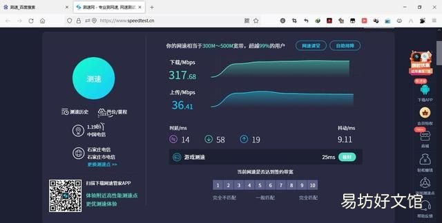 如何查清自家宽带网速 如何查询自家宽带网速