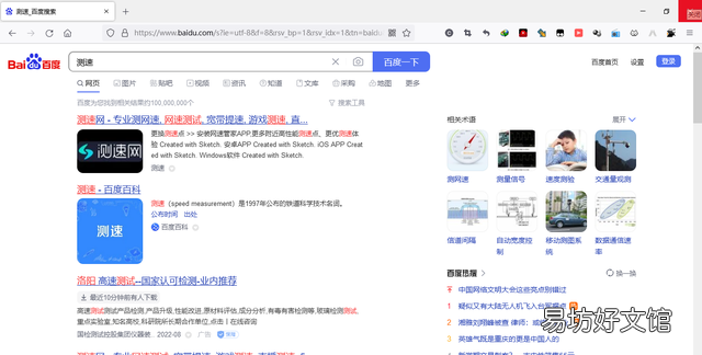 如何查清自家宽带网速 如何查询自家宽带网速