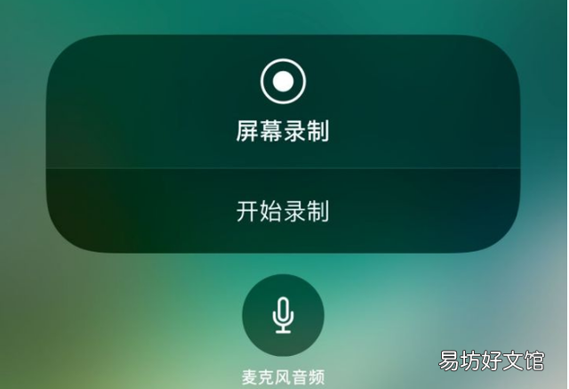 怎样才能找到手机的录屏功能