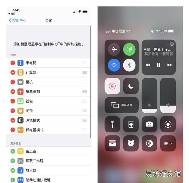 怎样才能找到手机的录屏功能