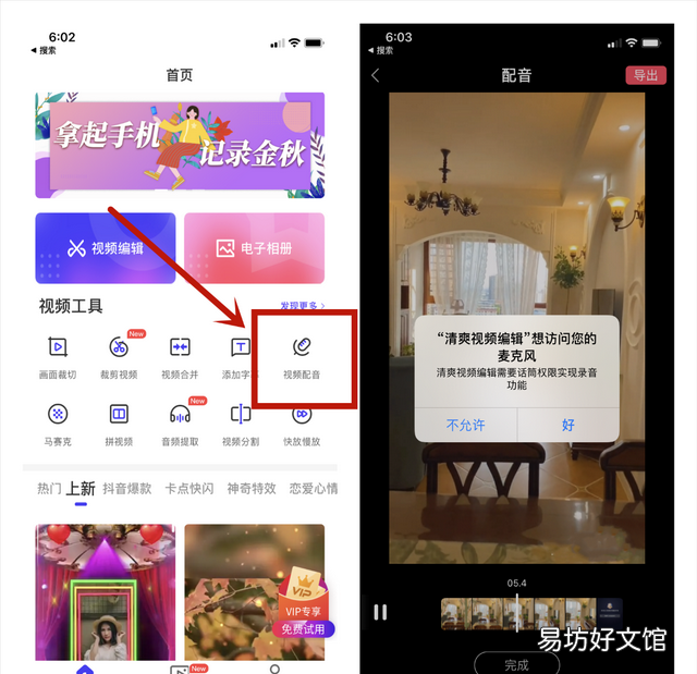 怎样才能找到手机的录屏功能