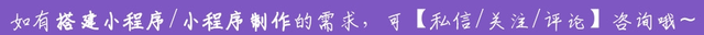 微信小程序如何做店铺