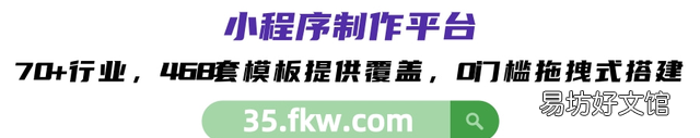 微信小程序如何做店铺