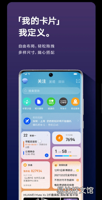 华为鸿蒙harmonyos 2.0可以升级3.0 吗，怎么升级华为鸿蒙harmonyos 3.0