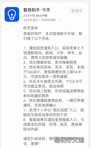 华为鸿蒙harmonyos 2.0可以升级3.0 吗，怎么升级华为鸿蒙harmonyos 3.0