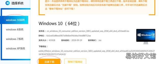 电脑重装系统教程免费