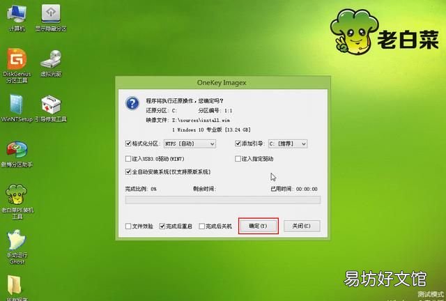 电脑重装系统教程免费