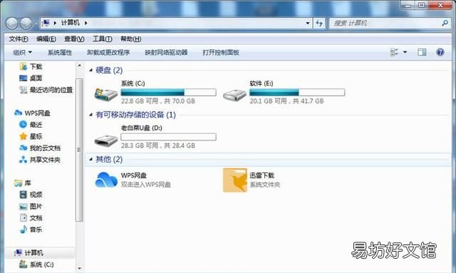 电脑重装系统教程免费