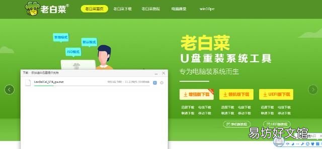 电脑重装系统教程免费