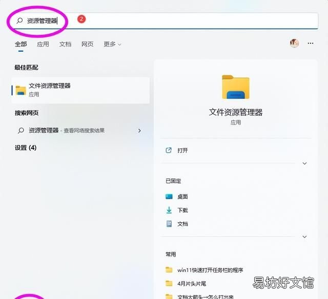 资源管理器的打开方式有哪些 打开资源管理器的三种方式