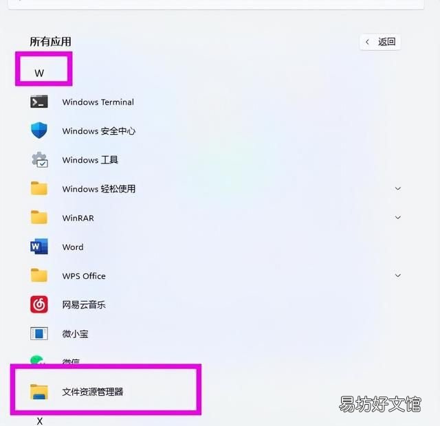 资源管理器的打开方式有哪些 打开资源管理器的三种方式