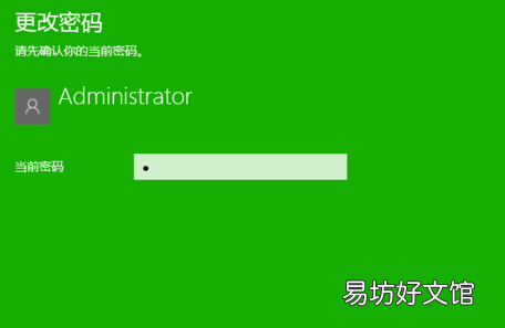 电脑怎么设置开机密码步骤,电脑怎么设置开机密码正确