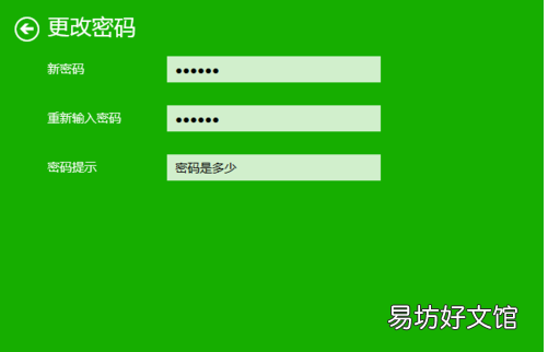 电脑怎么设置开机密码步骤,电脑怎么设置开机密码正确