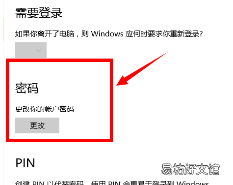 电脑怎么设置开机密码步骤,电脑怎么设置开机密码正确