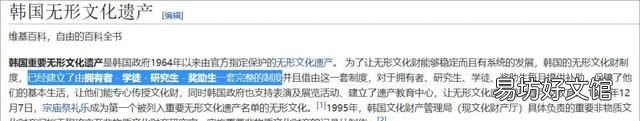 韩国申请非遗 韩国申请成功的中国非遗有哪些