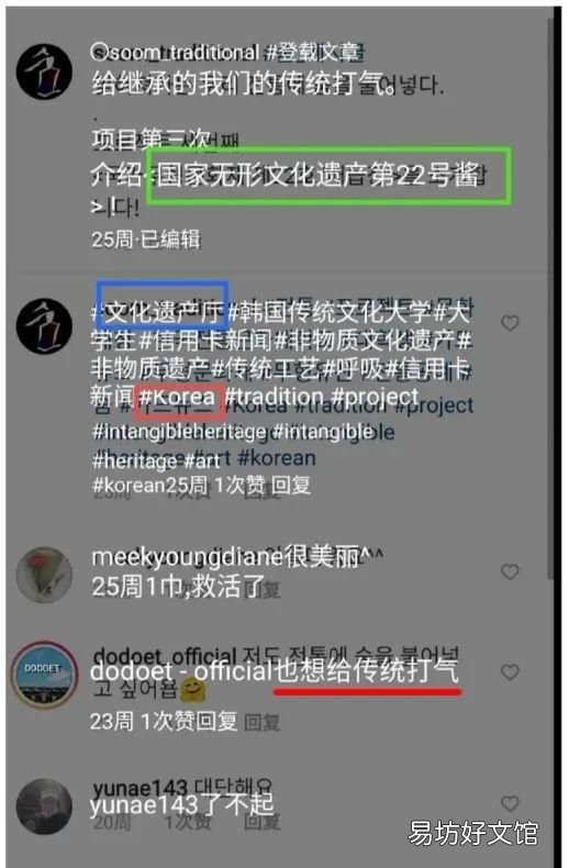 韩国申请非遗 韩国申请成功的中国非遗有哪些